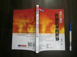 天母二手書店**仁者無敵.孟子－－孟子名言的智慧 好讀出版 江佩珍　陳耔伶著 2014/2/15 歷史價格詳細信息