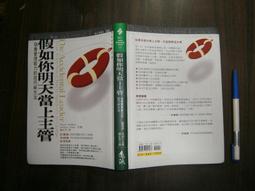 當上主管後，難道只能默默崩潰？Facebook產品設計副總打造和諧團隊的領導之路【金石堂】 歷史價格詳細信息