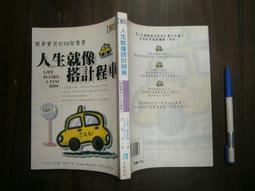全友二手書店)心理勵志~《線上行銷研究實用手冊》無畫記│麥格羅．希爾出版│葛羅尼柯│00 歷史價格詳細信息
