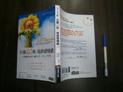 全友二手書店)心理勵志~《線上行銷研究實用手冊》無畫記│麥格羅．希爾出版│葛羅尼柯│00 歷史價格詳細信息