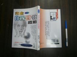 全友二手書店)心理勵志~《線上行銷研究實用手冊》無畫記│麥格羅．希爾出版│葛羅尼柯│00 歷史價格詳細信息
