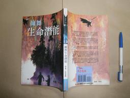 全友二手書店)心理勵志~《線上行銷研究實用手冊》無畫記│麥格羅．希爾出版│葛羅尼柯│00 歷史價格詳細信息