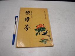 【懶得出門二手書】《談判的藝術》│我識出版 │于富榮 │七成新(B11F22) 歷史價格詳細信息