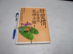 【懶得出門二手書】《讓石頭漂起來》│宇訶文化│劉明凡│七成新(B11F21) 歷史價格詳細信息