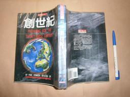 全友二手書店)心理勵志~《線上行銷研究實用手冊》無畫記│麥格羅．希爾出版│葛羅尼柯│00 歷史價格詳細信息