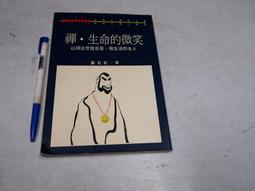 【遠流】禪繞畫新手變達人的第一本書：155個禪繞圖樣與延伸應用，完全圖解  /瑪格麗特‧布瑞納（Margaret Bremner）／等  /9789573299981 歷史價格詳細信息