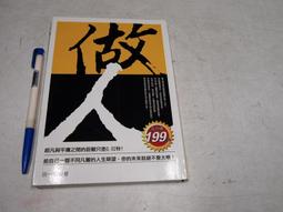 【懶得出門二手書】《立志做壞女人》│平凡社文化│熏衣草│七成新(B11F13) 歷史價格詳細信息