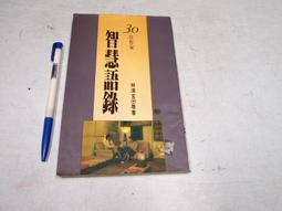 書 道教玄門日誦早晚功課經註 268頁 宗教文化出版社 歷史價格詳細信息