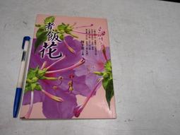 【幼獅文化】愛情是怎麼回事？——17位作家的萌戀大公開｜桂文亞主編 歷史價格詳細信息