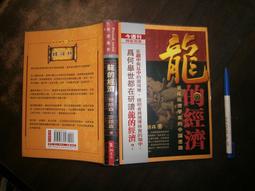 二手書~御風而上~嚴長壽~著 歷史價格詳細信息