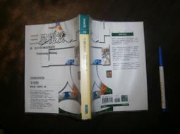 (全友二手書店~八里店)心理勵志~《成功人生》ISBN:9576833493│業強出版社│傅佩榮│ 歷史價格詳細信息
