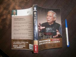 (全友二手書店~八里店)心理勵志~《成功人生》ISBN:9576833493│業強出版社│傅佩榮│ 歷史價格詳細信息