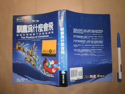 (全友二手書店~八里店)心理勵志~《成功人生》ISBN:9576833493│業強出版社│傅佩榮│ 歷史價格詳細信息