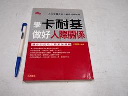【懶得出門二手書】《人際關係趣談》│洪建全教育基金會│鈴木建二│七成新(B11F31) 歷史價格詳細信息