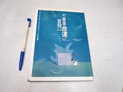 【懶得出門二手書】《當真愛來時》│知青頻道出版│李意昕│七成新(B11F21) 歷史價格詳細信息