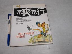 【懶得出門二手書】《不要讓別人說NO》ISBN:9574780317│新瀚│林佳欣│七成新(B11F33) 歷史價格詳細信息