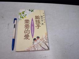 【懶得出門二手書】《給最初的愛》ISBN:9576074657│圓神出版社│光禹│七成新(B11F52) 歷史價格詳細信息