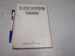 【懶得出門二手書】《生命的愛與悟》│心理企業管理顧問│呂秀金│八成新(12G25) 歷史價格詳細信息