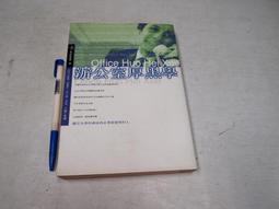 【懶得出門二手書】《黑劍會01：黑暗戀人》ISBN:9861397744│耕林│J.R.沃德│七成新(32D34) 歷史價格詳細信息