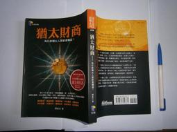(全友書店&lt;百朝&gt;)電腦書~ 《救世傳說 徹底攻略寶典》無劃記│百朝出版│00&bull; 歷史價格詳細信息