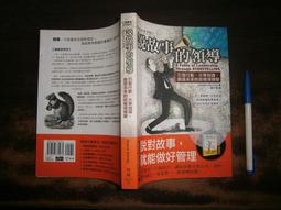 (全友二手書店~八里店)心理勵志~《成功人生》ISBN:9576833493│業強出版社│傅佩榮│ 歷史價格詳細信息