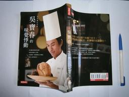 (全友二手書店~八里店)心理勵志~《成功人生》ISBN:9576833493│業強出版社│傅佩榮│ 歷史價格詳細信息