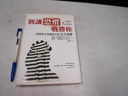 【懶得出門二手書】《讓石頭漂起來》│宇訶文化│劉明凡│七成新(B11F21) 歷史價格詳細信息