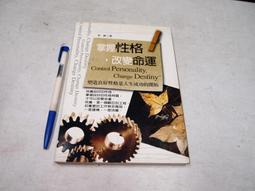 【懶得出門二手書】《掌握人生希望的40把鑰匙》│幼獅文化│傅佩榮│八成新(12G26) 歷史價格詳細信息