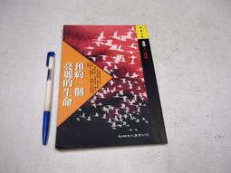 【懶得出門二手書】《幼獅少年368》新完美主義 荷花傳奇 尋找最美麗的自已 2007.06│幼獅│(11A12) 歷史價格詳細信息