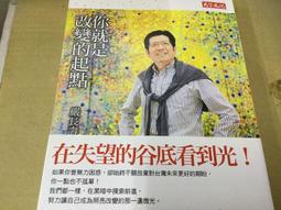 嚴長壽作品--御風而上+我所看見的未來  天下文化出版 歷史價格詳細信息