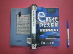 譯以載道佛典的傳譯與佛教的中國化 張志芳,張彬 著 2012-12-1 廈門大學出版社 歷史價格詳細信息