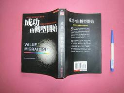 (全友二手書店)心理勵志~《成功男人必修的7堂課》│橄欖樹│傑科思  著│00. 歷史價格詳細信息