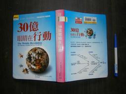 二手書~30歲之前你不能沒有危機感~熊顯華~著 歷史價格詳細信息