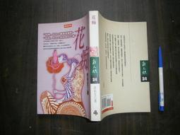 時報出版 蘭花與蒲公英：讓孩子的敏感天性，成為肯定自我、發揮潛力、強化韌性的助力 湯瑪士・波依斯 全新 歷史價格詳細信息