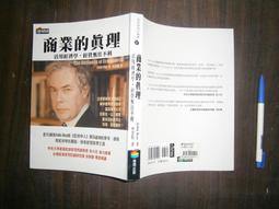 經濟學(全2冊)(19版) 薩繆爾森^諾德豪斯 2017-12 商務印書館 歷史價格詳細信息