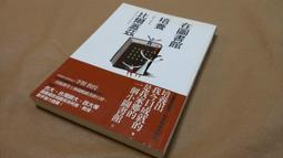 【心安齋二手書】《在甘比亞釣水鬼的男人》│春天出版│九把刀│2005九成新 H3 歷史價格詳細信息