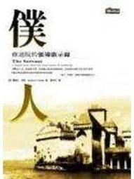 【舊書林】《蘇西的世界》ISBN:9571339792│時報文化出版企業股份有限公司│艾莉絲．希柏德│五成新 歷史價格詳細信息