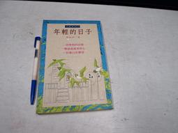 【懶得出門二手書】《日月當空 卷一~卷十八(完)》ISBN:9571356778│時報出版│黃易│七成新(32E28) 歷史價格詳細信息