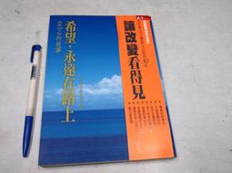 【懶得出門二手書】《在德黑蘭讀羅莉塔》│時報文化│ 阿颯兒‧納菲西│七成新(32H11) 歷史價格詳細信息