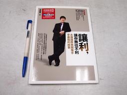 【懶得出門二手書】《讓石頭漂起來》│宇訶文化│劉明凡│七成新(B11F21) 歷史價格詳細信息