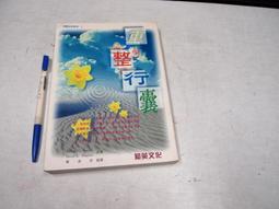 【懶得出門二手書】《重新活回來》ISBN:957325087X│遠流│依品凡│七成新(B11F11) 歷史價格詳細信息