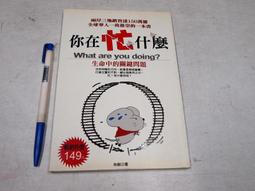 【懶得出門二手書】《在德黑蘭讀羅莉塔》│時報文化│ 阿颯兒‧納菲西│七成新(32H11) 歷史價格詳細信息