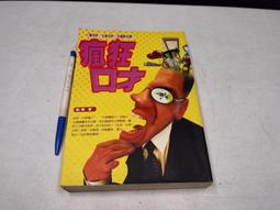 【正版新書】狂飆  青島出版社 徐紀周導演 張譯 張頌文 李一桐 主 歷史價格詳細信息