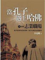 《遠流》業餘神偷萊佛士(全1冊)E. W. Hornung【頭大大-推理小說】甲10◎EJ8 歷史價格詳細信息