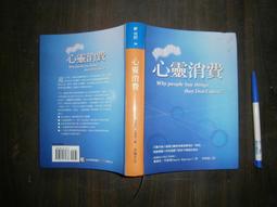 心靈書~方智出版~新時代系列142~心的煉金術：做自己的心靈諮商師~無釘無章~作者喇哈夏~1樓小文學11~2024-11 歷史價格詳細信息