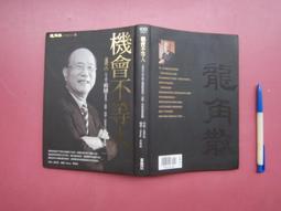 心理勵志《亞斯伯格症在融合教育的成功策略》Brenda Smith Myles / 心理出版 歷史價格詳細信息