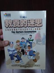 教養的秘密：無效管教Out ，科學育兒 In，兒童發展專家王宏哲的新世代教養術【全新作者序15萬本暢銷版】/王宏哲【城邦讀書花園】 歷史價格詳細信息