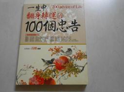 【森林二手書】10709 2*SG7《莫可可玩轉西班牙│北京布克布克文化》有私章 龍圖騰 歷史價格詳細信息