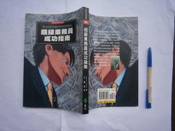 (全友二手書店)心理勵志~《成功男人必修的7堂課》│橄欖樹│傑科思  著│00. 歷史價格詳細信息
