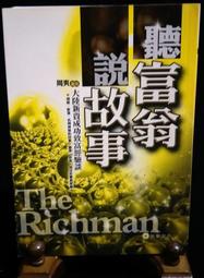 故事處方故事這樣改才好看 (美)丹提.W.摩爾(Dinty W. Moore).譯者袁婧 2019-9 中國友誼出版 歷史價格詳細信息